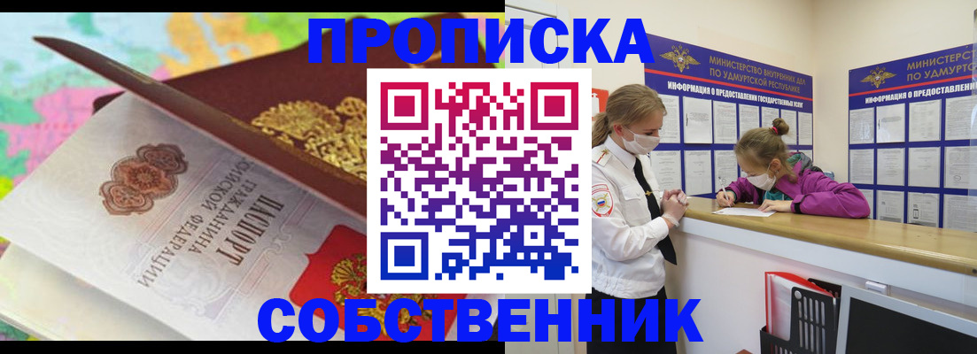 временная регистрация поиск в Новошахтинске